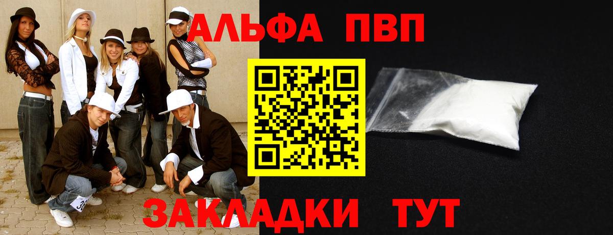 Сызрань  APVP мука  Вход с VPN  APVP  наркошоп  Alpha-PVP Соль 