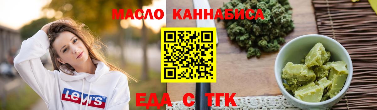 Сызрань  Cannafood марихуана  Вход с VPN 