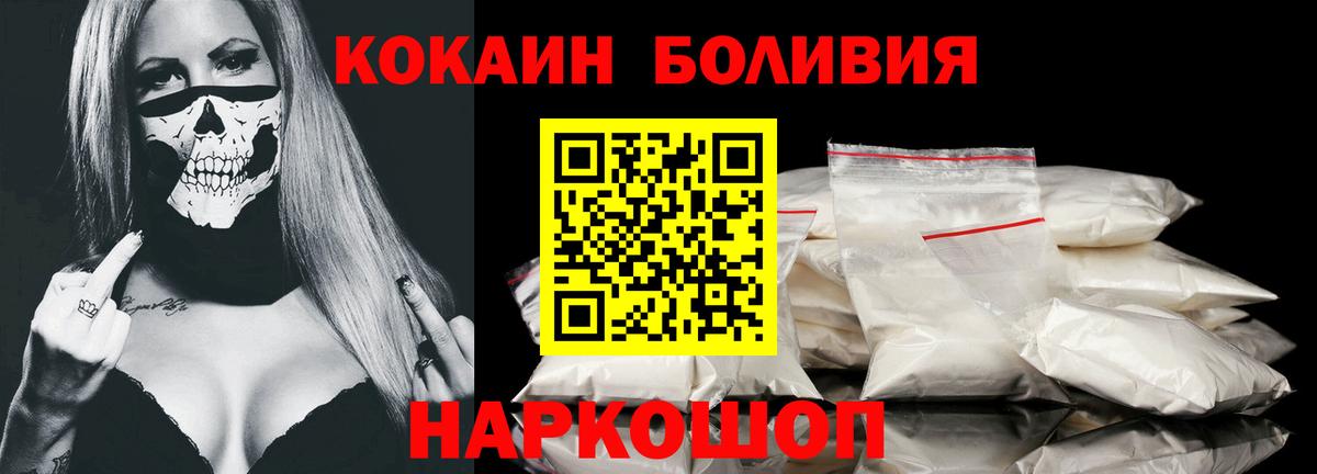 Кокаин FishScale Сызрань