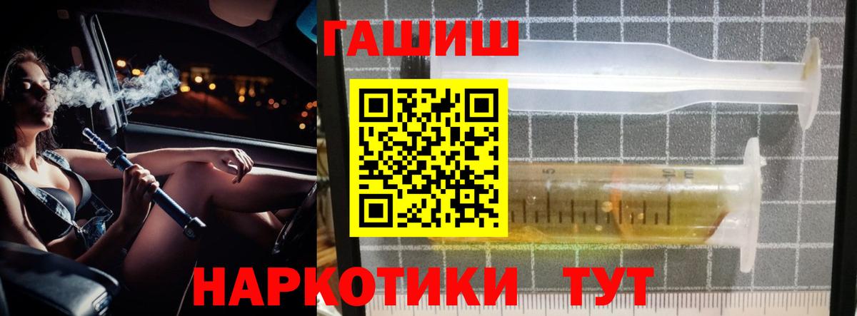 Сызрань  ГАШИШ  Вход с VPN  Гашиш гашик 
