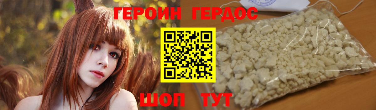 ГЕРОИН гречка Сызрань