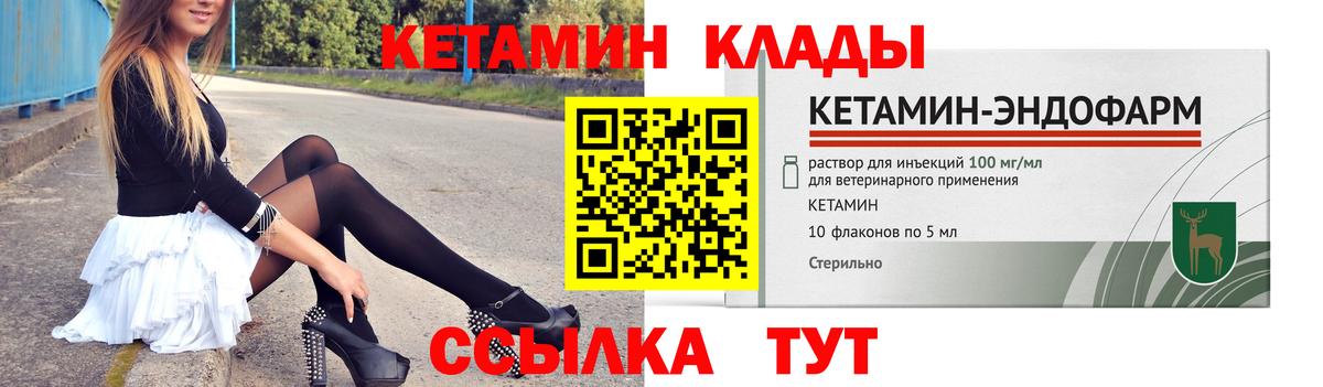 Кетамин ketamine Сызрань