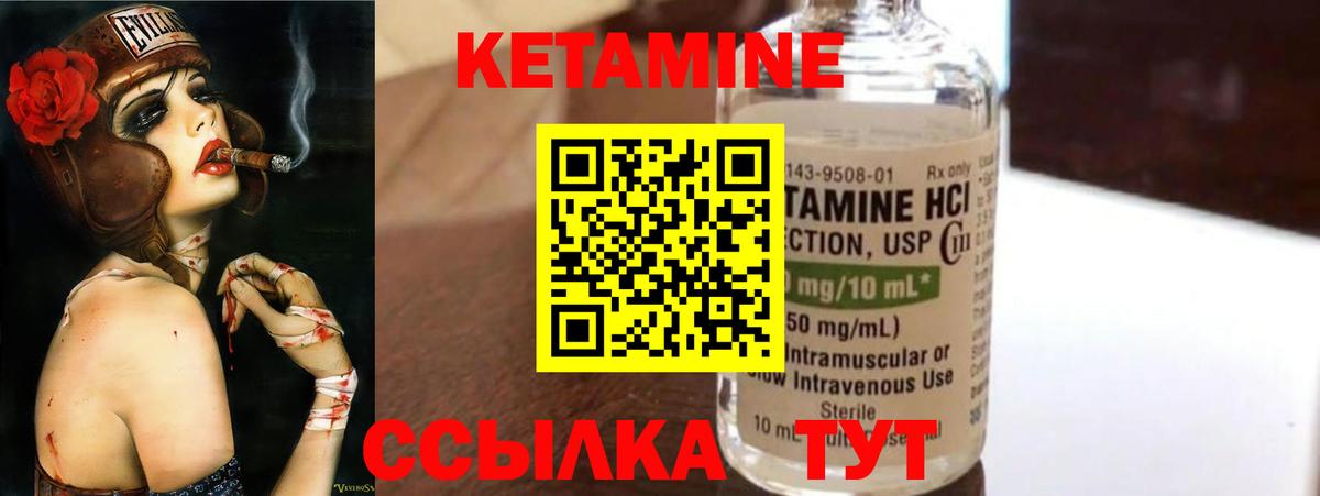 Сызрань  КЕТАМИН ketamine  Вход с VPN  Кетамин VHQ 