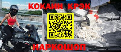 кокаин VHQ Новодвинск