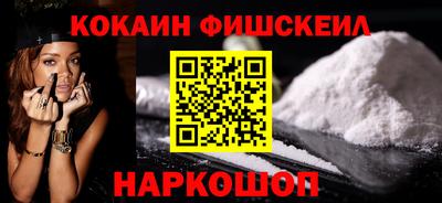 кокаин Новокубанск