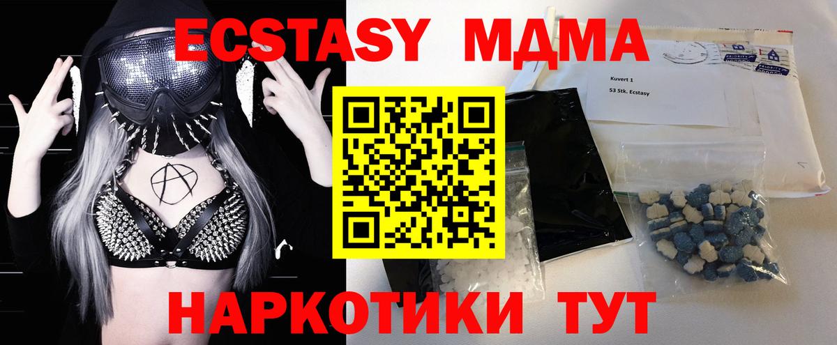 MDMA молли  МДМА  Сызрань  Вход с VPN  MDMA молли 