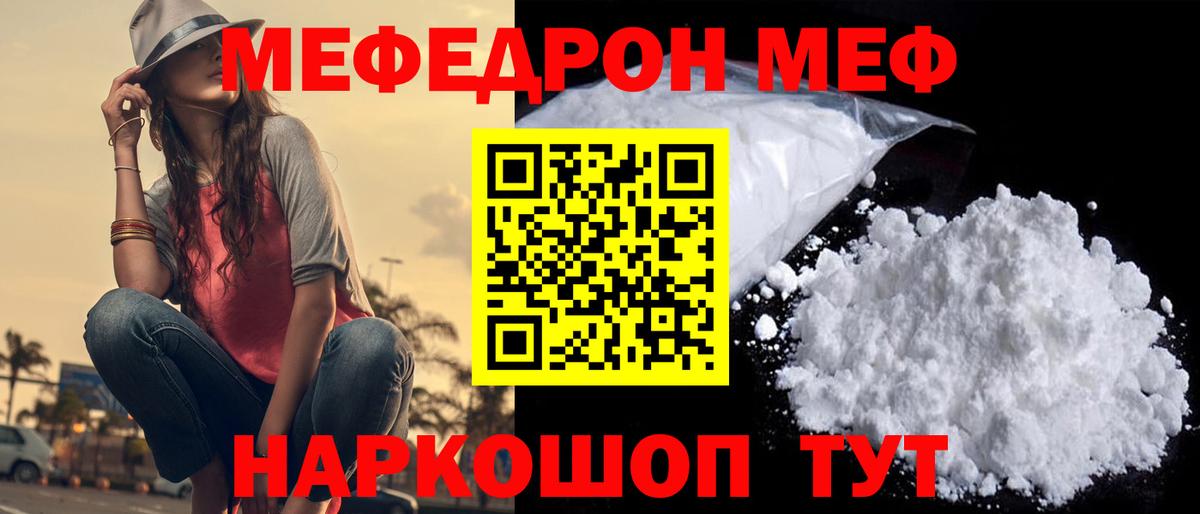 Меф  МЕФ VHQ  Мефедрон  Сызрань  Вход с VPN 