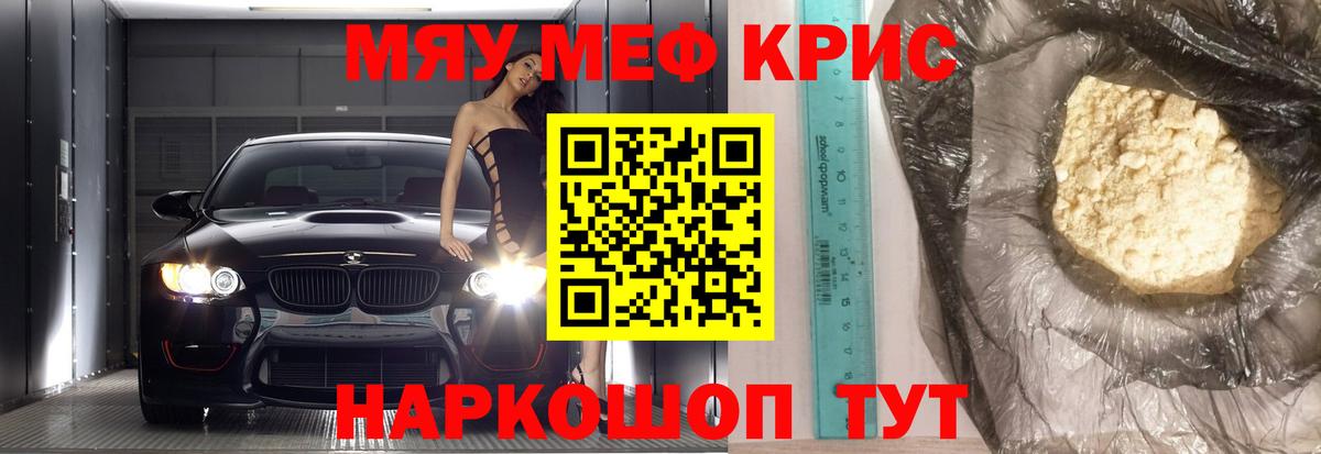 Мефедрон мука Сызрань
