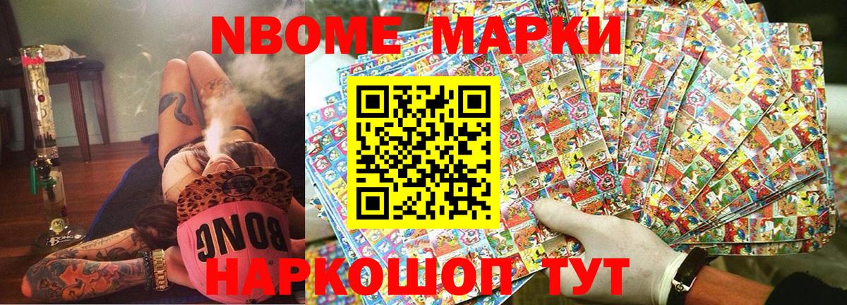 Наркотические марки 1500мкг Сызрань
