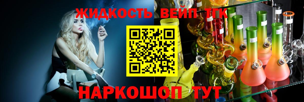 Дистиллят ТГК жижа  закладки  Сызрань  Вход с VPN 